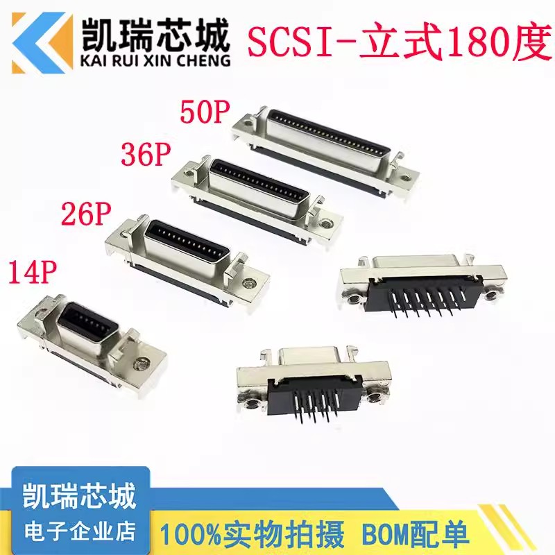 SCSI-14P/20P/26P/36P/50P槽式CN母座直脚/180 底座焊板式插座