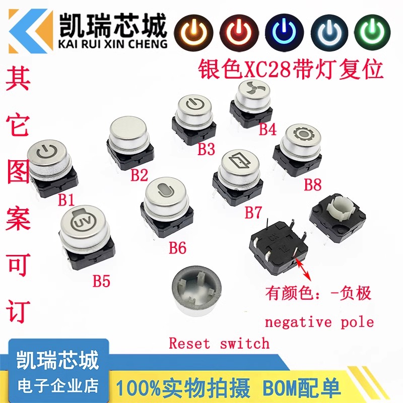 XC28 带灯带帽复位按键开关 透光轻触按键 圆帽按键带灯 11.5*12