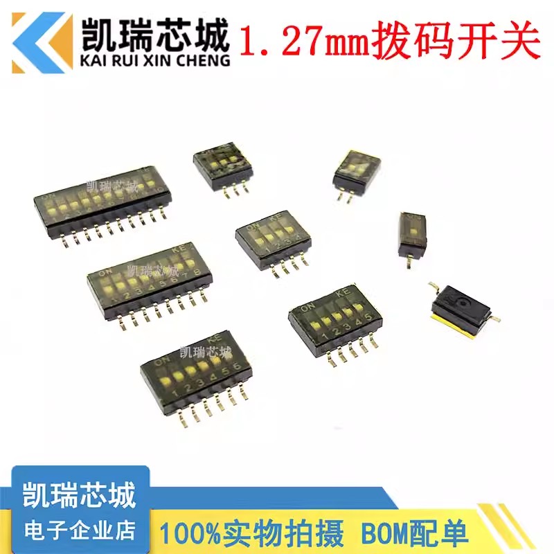 贴片拨码开关 DSHP01TSGER 1.27mm 1P/2P/3P/4P/5P/6P/8P/10P位