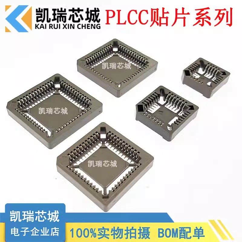 PLCC-20P 28P 32P 44P 52P 68P 84P 直插/贴片PLCC测试座 IC座