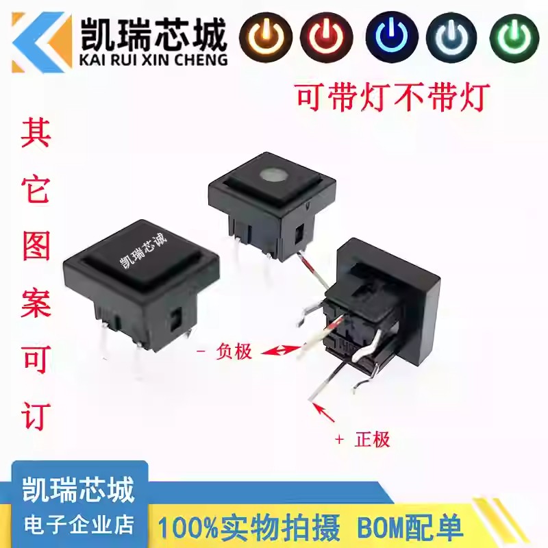 方带护套轻触开关带灯 10X10X8.2 复位按键带灯LED 轻触按钮带灯