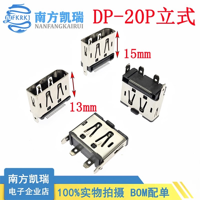 显示器高清插座Displayport母座 DP-20P立式贴片高清接口插座HDMI