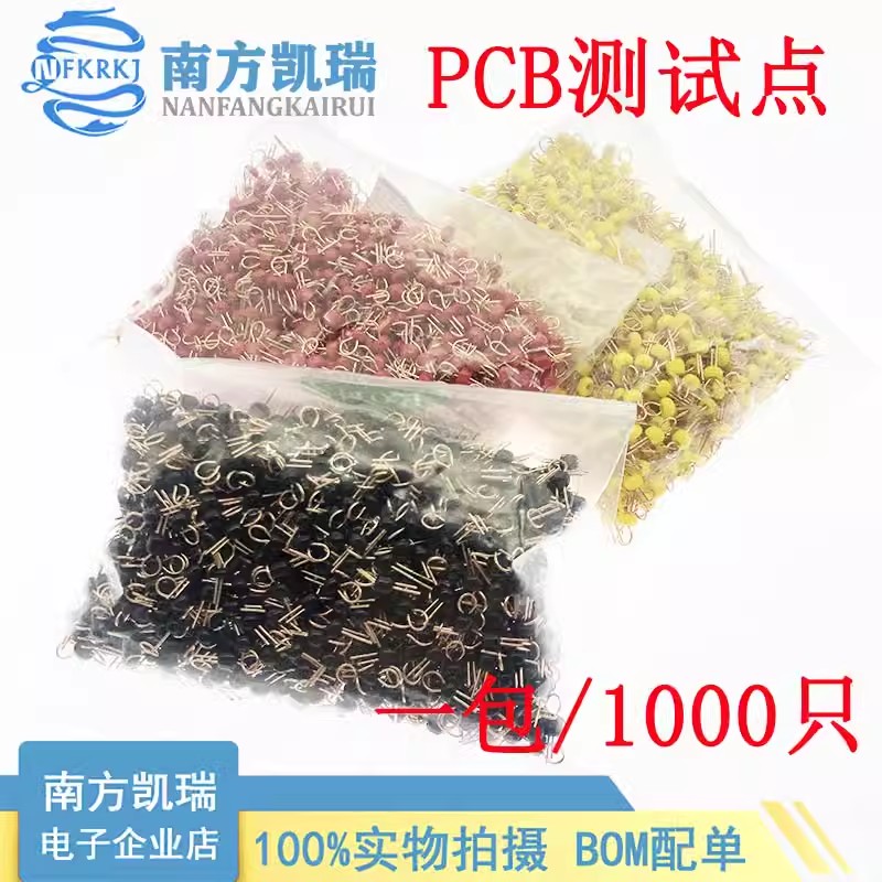 PCB测试点 PCB板测试针电路板测试针 圆柱形镀金陶瓷测试环测试珠