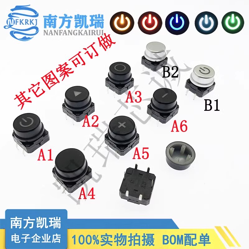 XC28带灯按键 红/黄/蓝/绿/白灯 LED 轻触开关 按键微动按钮常开