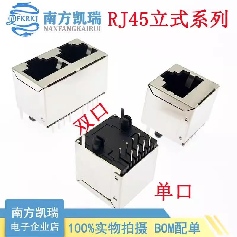522403-8P8C RJ45立式180度 单口 双口 1位2位3位 4位插座带屏蔽