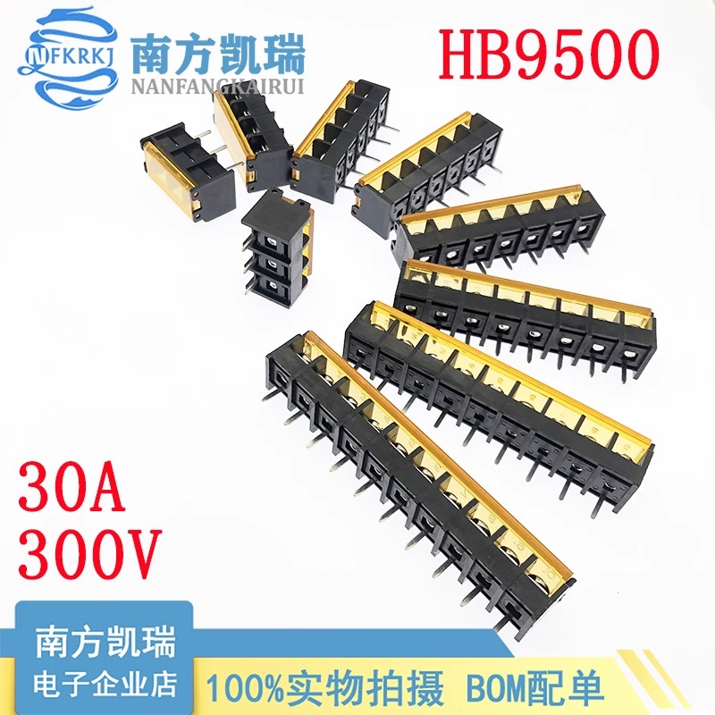 HB9500-2P4P5P6P-10P栅栏式接线端子 大电流 300V30A 电源开关9.5