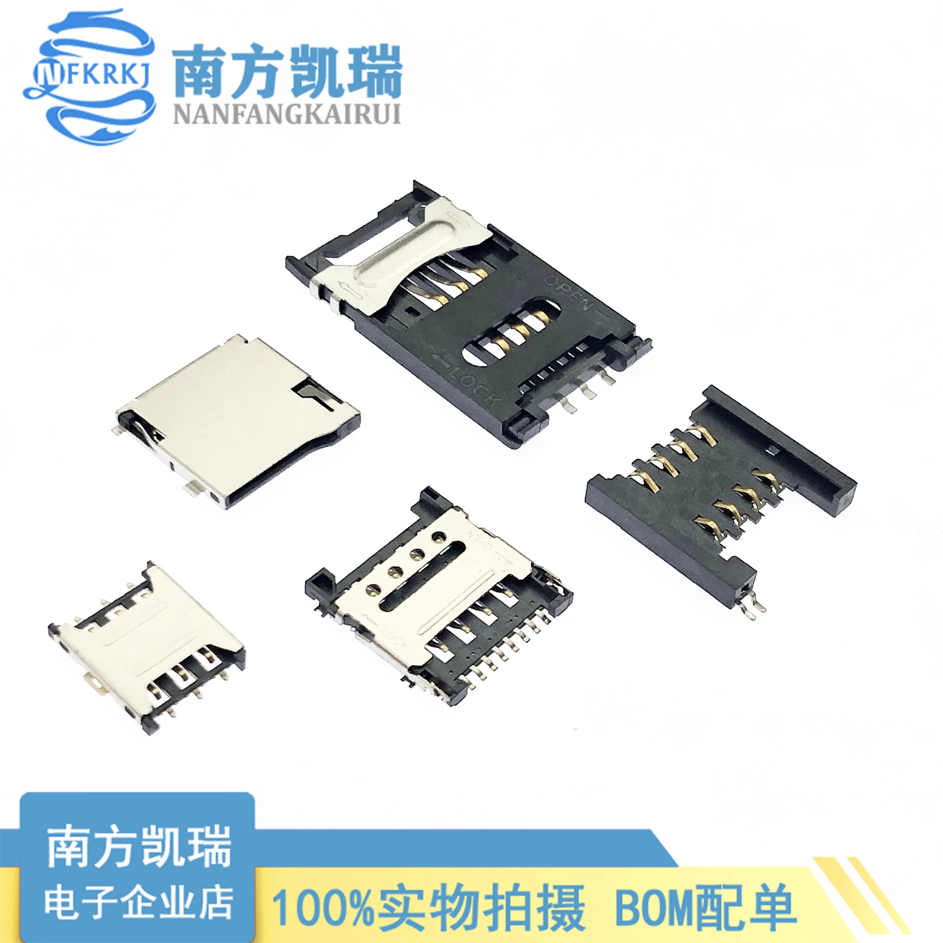 SD/MINI/TF/SIM/NANO/MICRO卡座卡槽卡托 大小/长短体 带自弹式