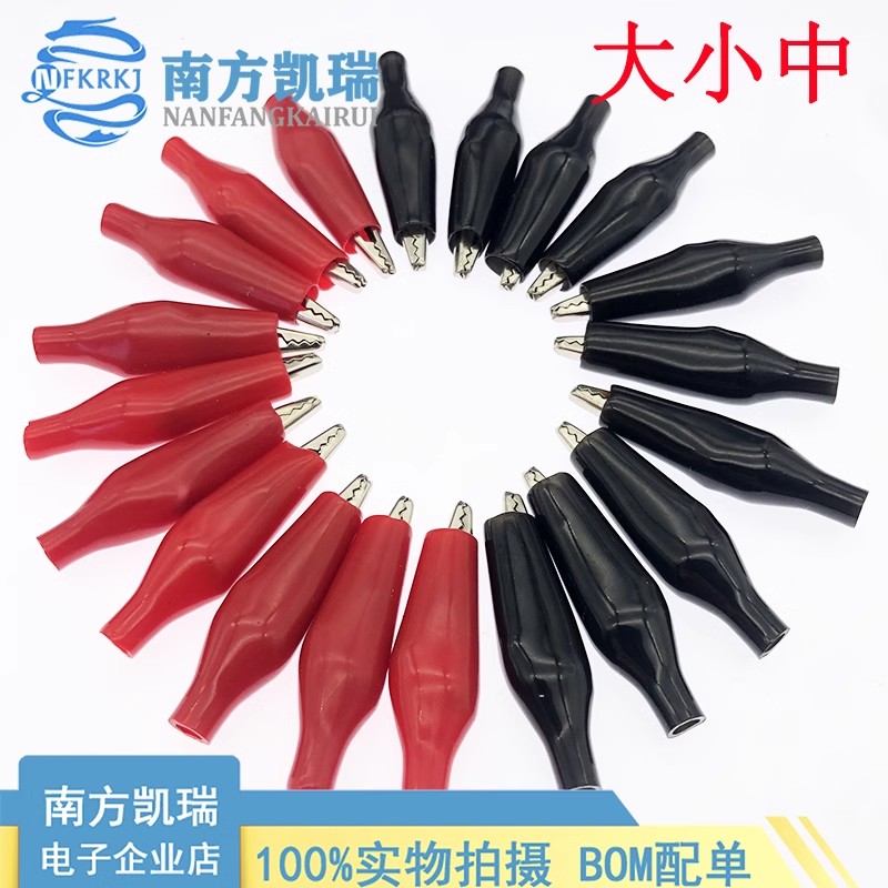  红/黑/大号/中号/小号 鳄鱼夹电夹子测试夹电源夹护套夹