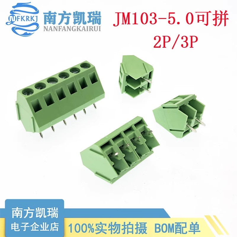 JM103-5.0mm斜出线绿色可拼接 KF103-2p/3p/4P/5P/6P/8P