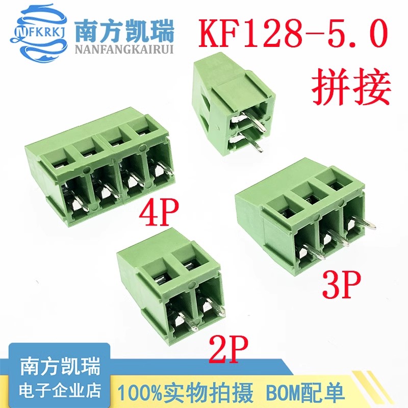 螺钉式PCB接线端子JM/DG/KF128-5.0MM 2P 3P 4P 5P 6P 8P 10P 12