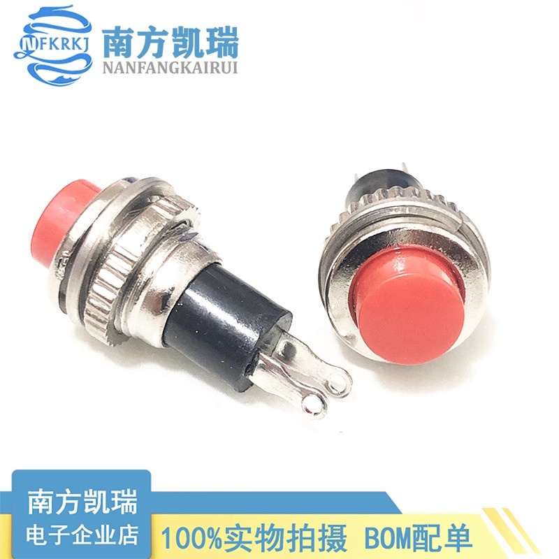 DS-316 无锁自复位门铃喇叭开关按钮开关 10MM小型按钮开关