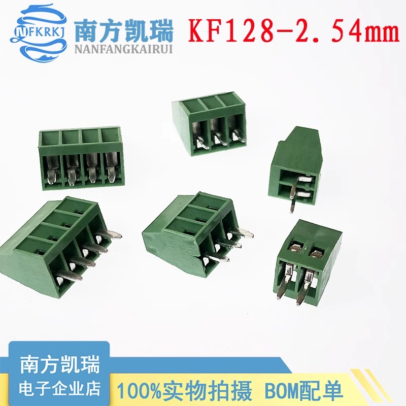 螺钉式PCB端子DG128/KF128/EX128-2.54mm 2/3/4/5/6/7/8-12P直插