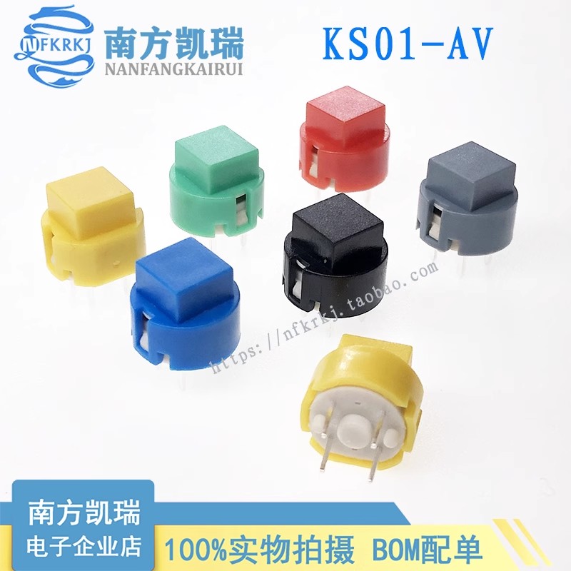 KS01-AV-R红色 Y黄色 G绿色 B蓝色 W白色 BK黑色 海立轻触开关