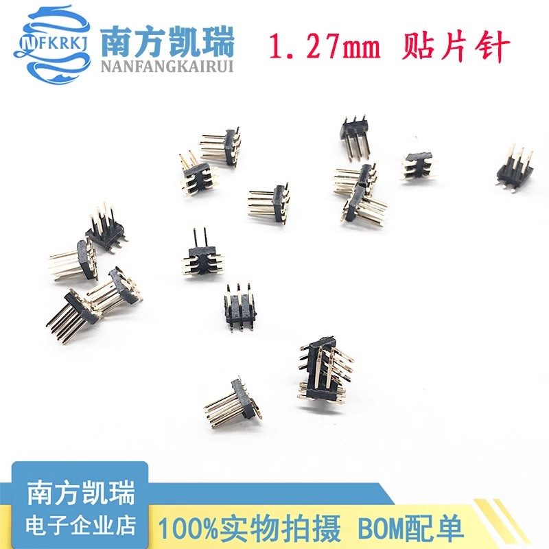 1.27mm双排立式贴片排针插座2*3/4/5/6/8/10/12/14/15/20/40P