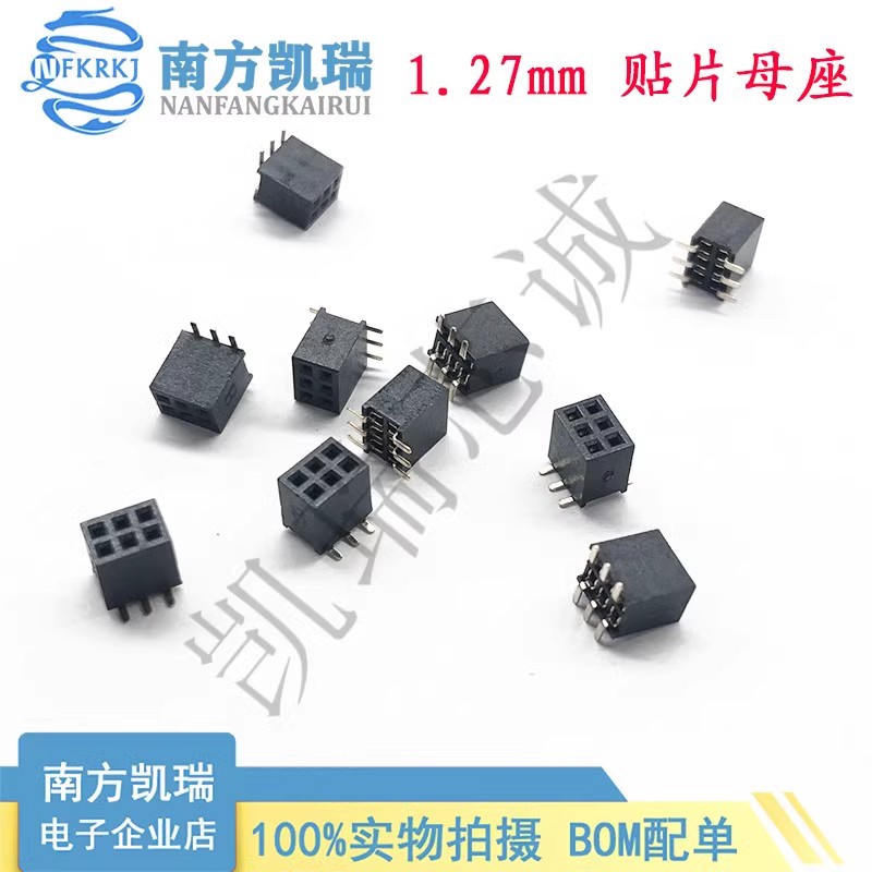塑高H=3.4MM双排母1.27mm 2*3P4P9P11P12P30P40p 贴片SMT排针座