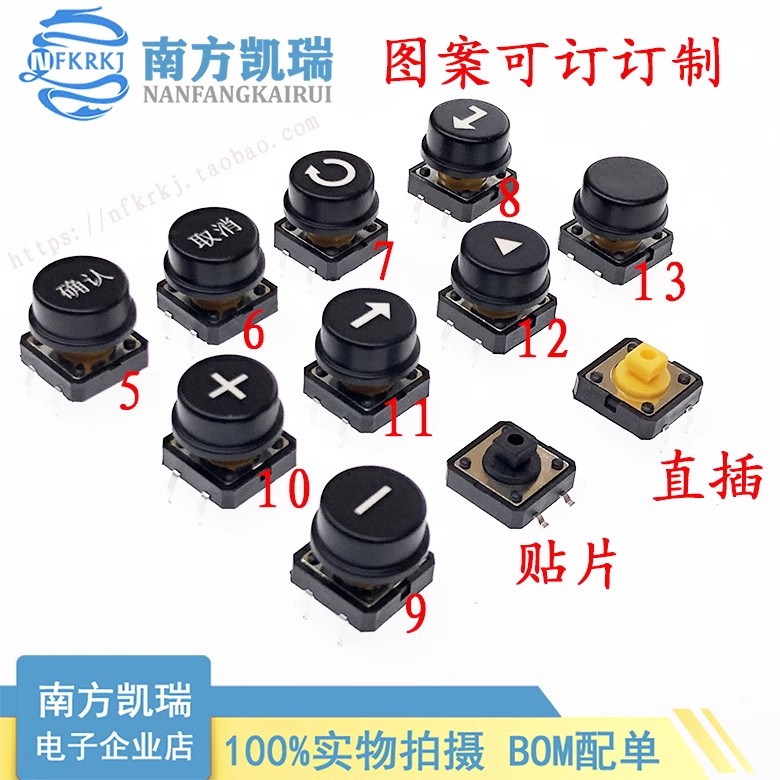 A24键帽+按键 直插/贴片复位按键开关 轻触开关 方头按键B3F-4055