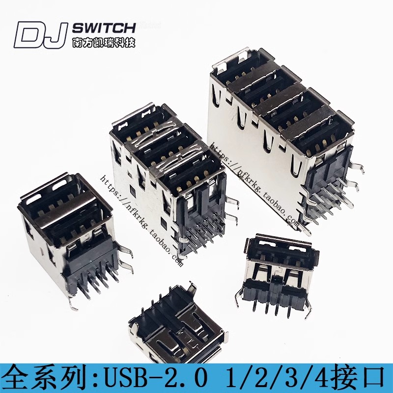 USB-2.0 单口 双口 三层 四层母座USB母座2.0 USB A型接口
