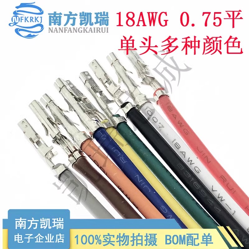 5557连接器 5559端子线 母端不穿壳电子连接线 单边 公母对插线束