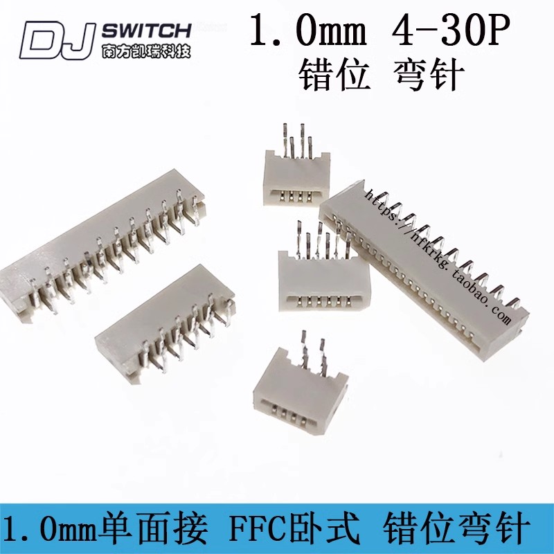 1.0mm单面接 FFC/FPC软排线插座 弯插弯针无锁2P4P6P8P10P20P30P
