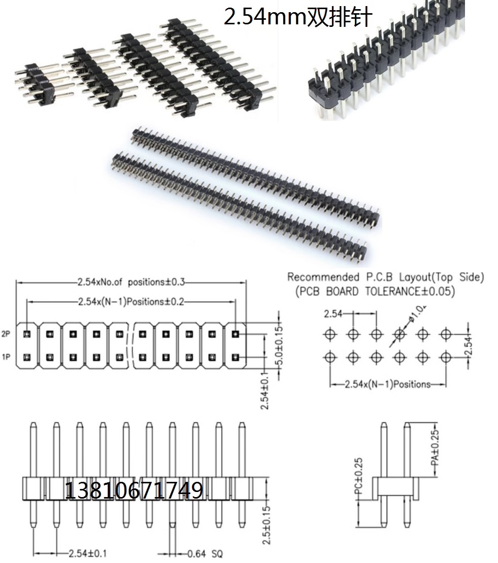 2.54mm双排针 直插针 2*2P/3/4/5/6/7/8/10/15/20-2*40P 2X40P