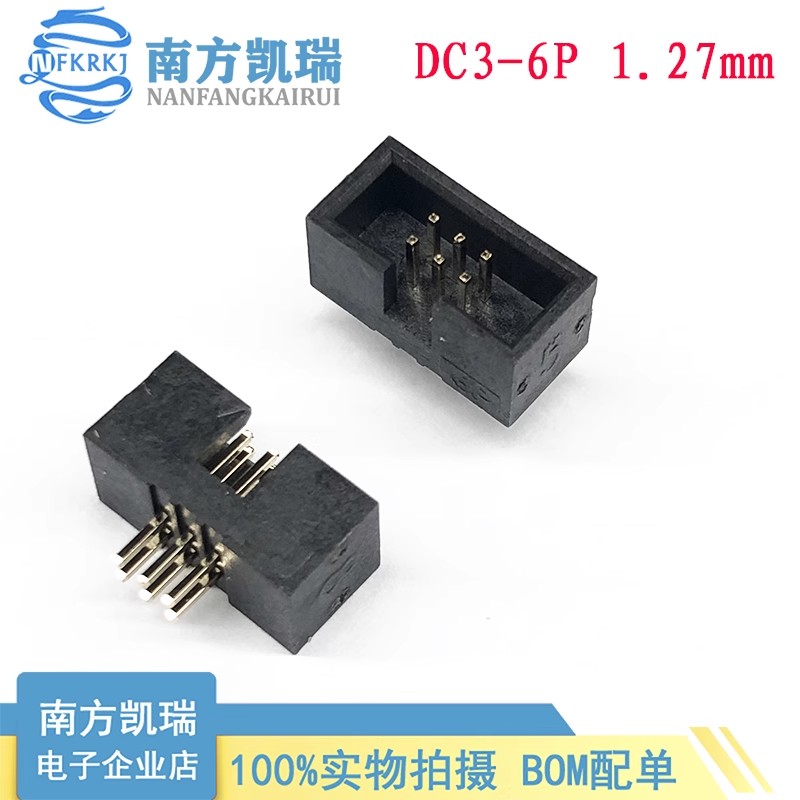 简易牛角插座 1.27mm间距 压线头座 DC3-10P12P14P16~60P镀金直针