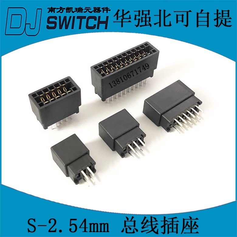S-2.54mm 总线插座 金手指插座 PCB板插槽 4P6P8P10P12P14～86P
