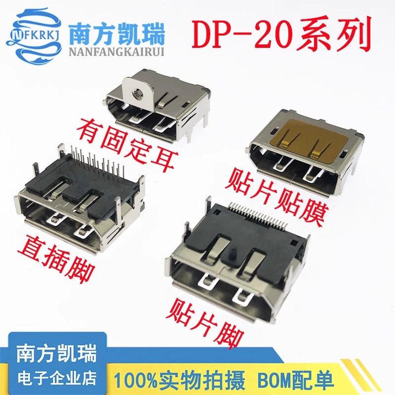 显示器高清插座Displayport母座 DP 20P贴片高清接口插座 HDMI