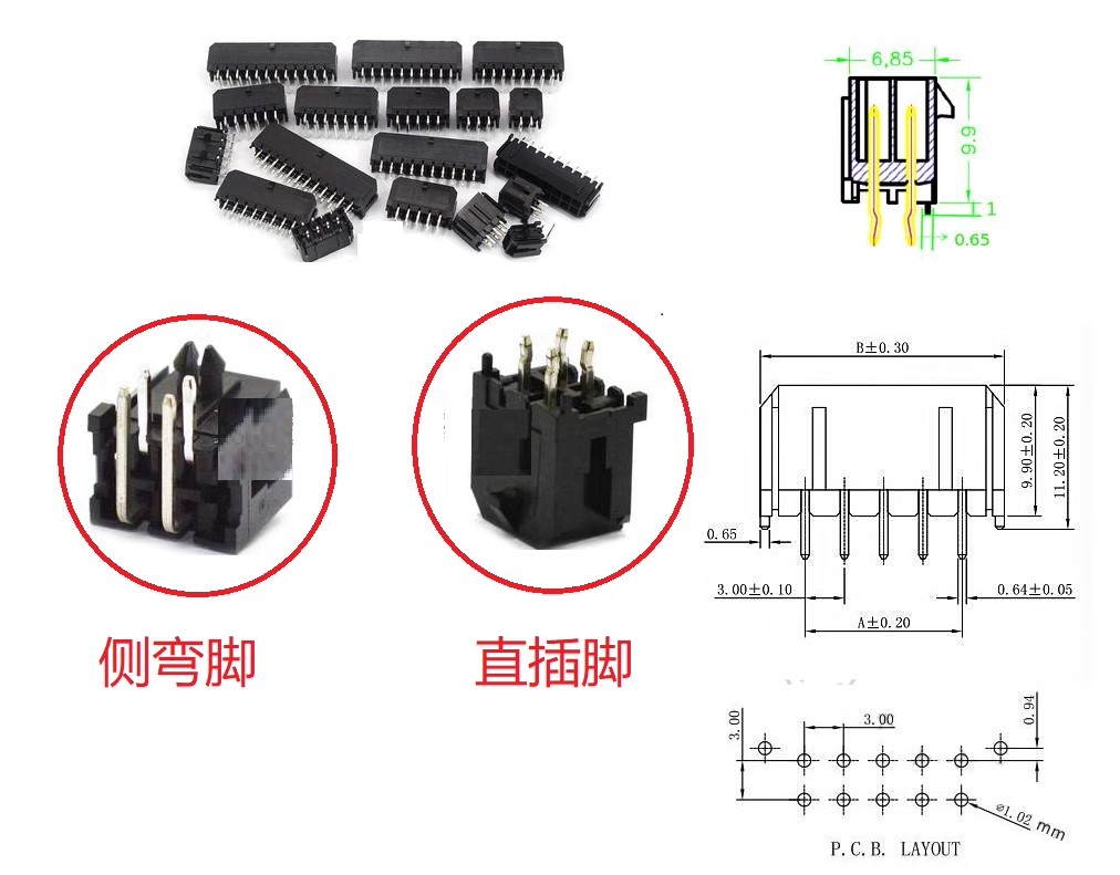 MX3.0mm弯针座/直针座43025 小头5557 2P4P6P8P10P12P24P连接器