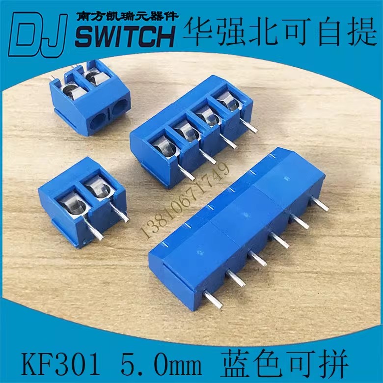 KF301-2P/3P/4P位接线端子PCB端子5.0MM接线柱可拼接大电流插件