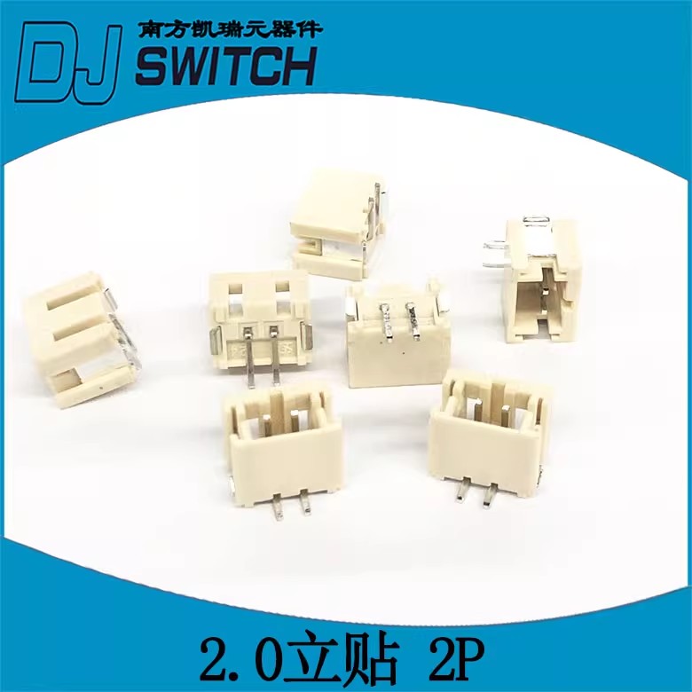 HY2.0立式贴片2.0mm间距 连接器2p/3/4/6/8/10/-12P立贴