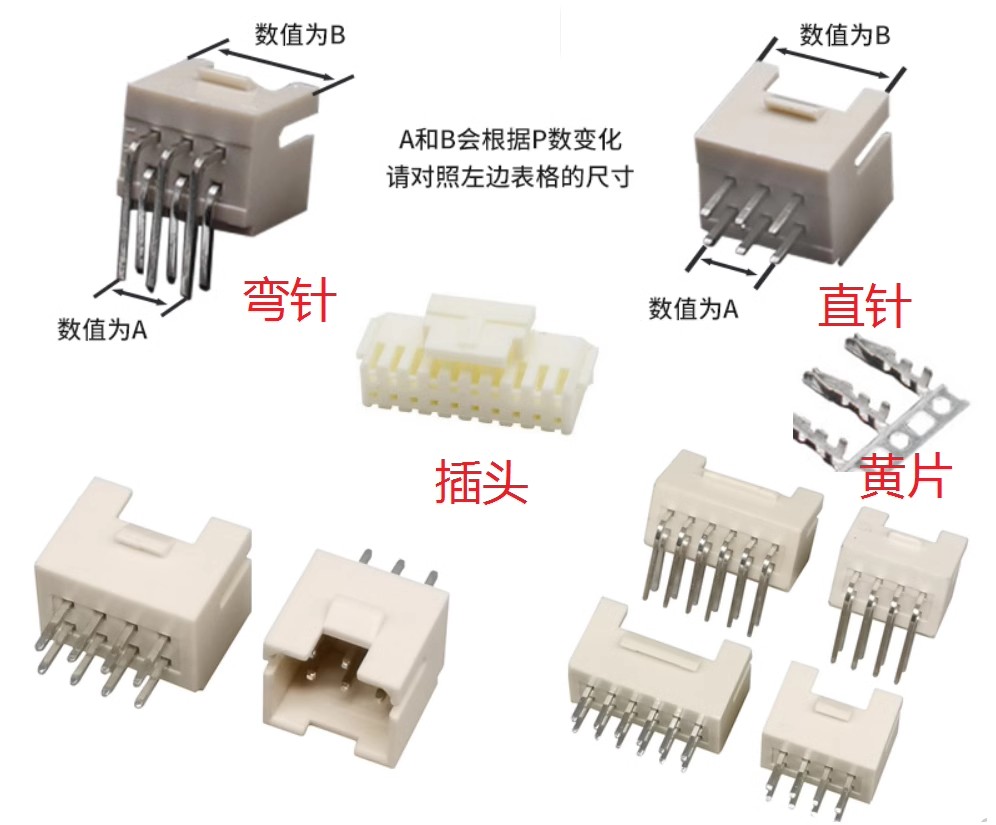 PHB弯针 双排带扣插座PHSD连接器2.0mm间距2*2 3 4 5 6 8 10 12P