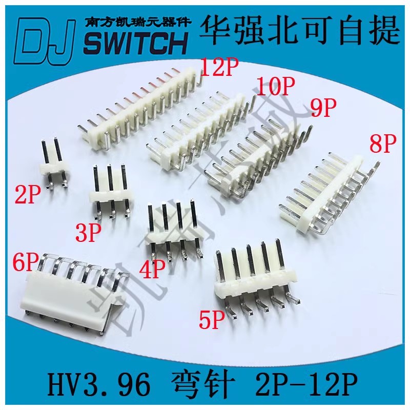  VH3.96mm弯针座 3.96-2p 3p4p5p6p7p8p9p10p11p12p弯脚插座/10只