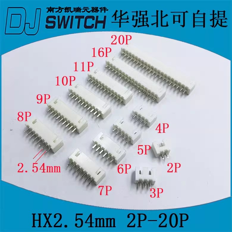直插小白座XH2.54mm2/3/4/5/6/7/8/9/10/12P16P18P/20PHX2.54-2针