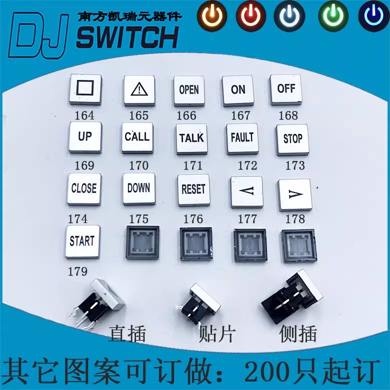 164-179 6*6按键开关带灯 轻触开关带LED带帽 复位开关带LED 