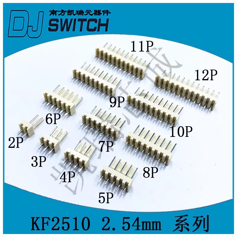 KF2510 2.54mm直脚 插座 2P/3/4/5/6/7/8/9/10-12P （拍1=10只）