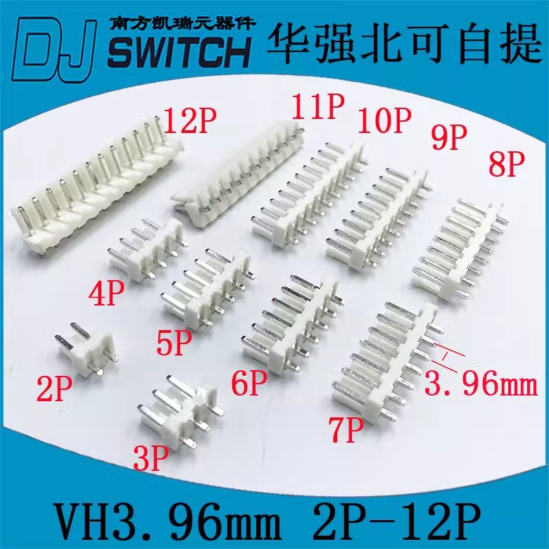 VH3.96直脚插座 接插件 3.96mm2p3p4p5p6p7p8p9p10p11p12p直针座