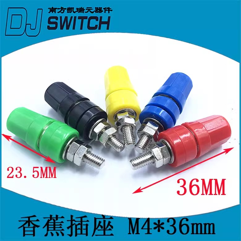 M4x36MM红黑绿蓝黄色 4MM香蕉插座 H-4003接线柱 接线端子m4*36mm