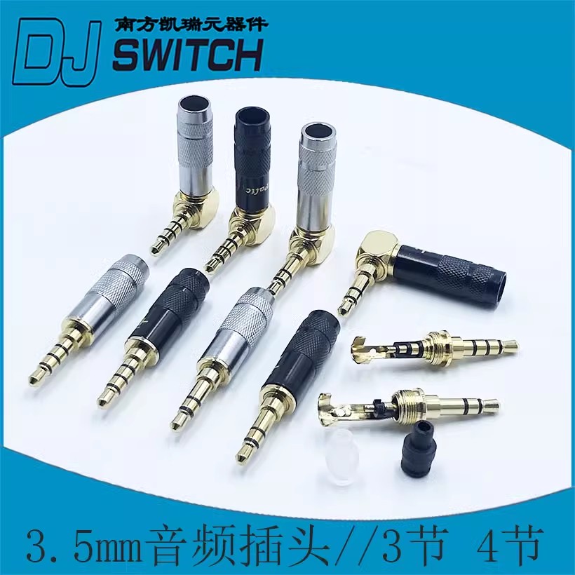 diy耳机插头3.5mm手机4三节焊接头配件苹果音频l弯头90度
