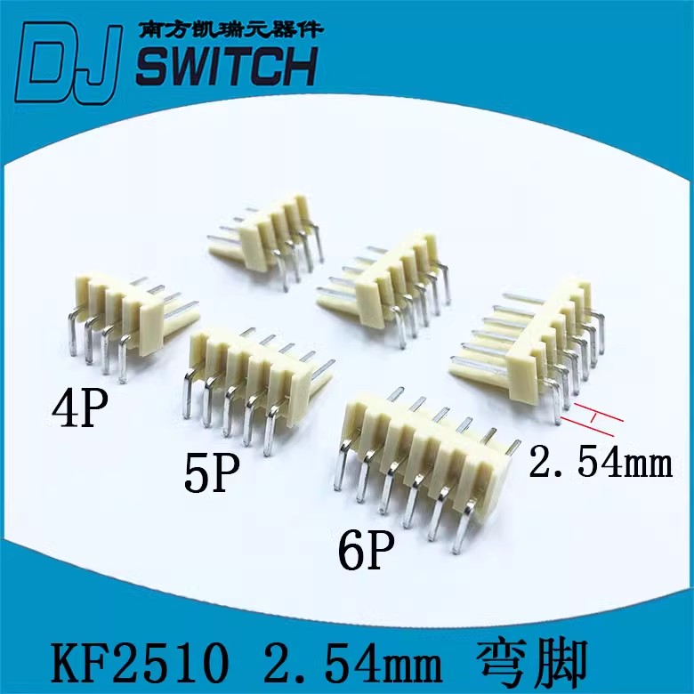  KF2510 2.54mm弯脚插座 2P/3/4/5/6/7/8/9/10-12P （拍1=10只）