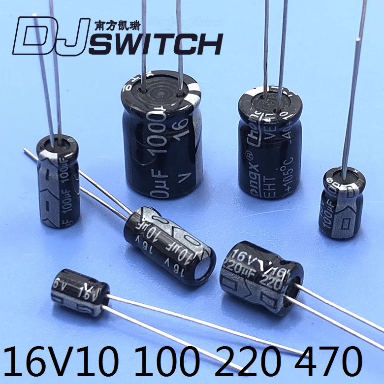 直插电解电容 16V10UF 100UF 220UF 470UF 1000UF 拍一只等于10只