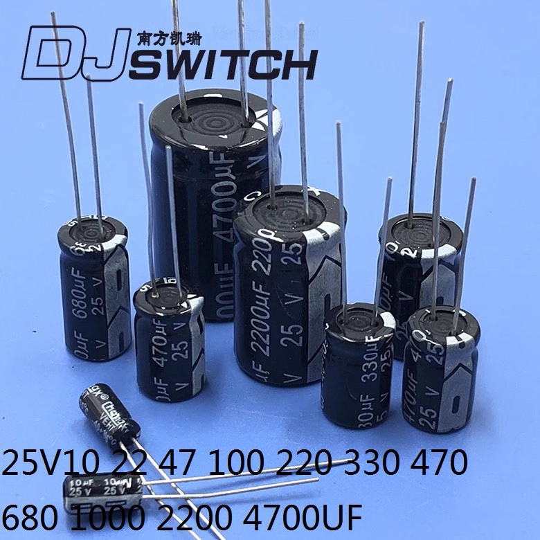 直插电解电容25V10 22 47 100 220 330 470 680 1000 2200 4700UF
