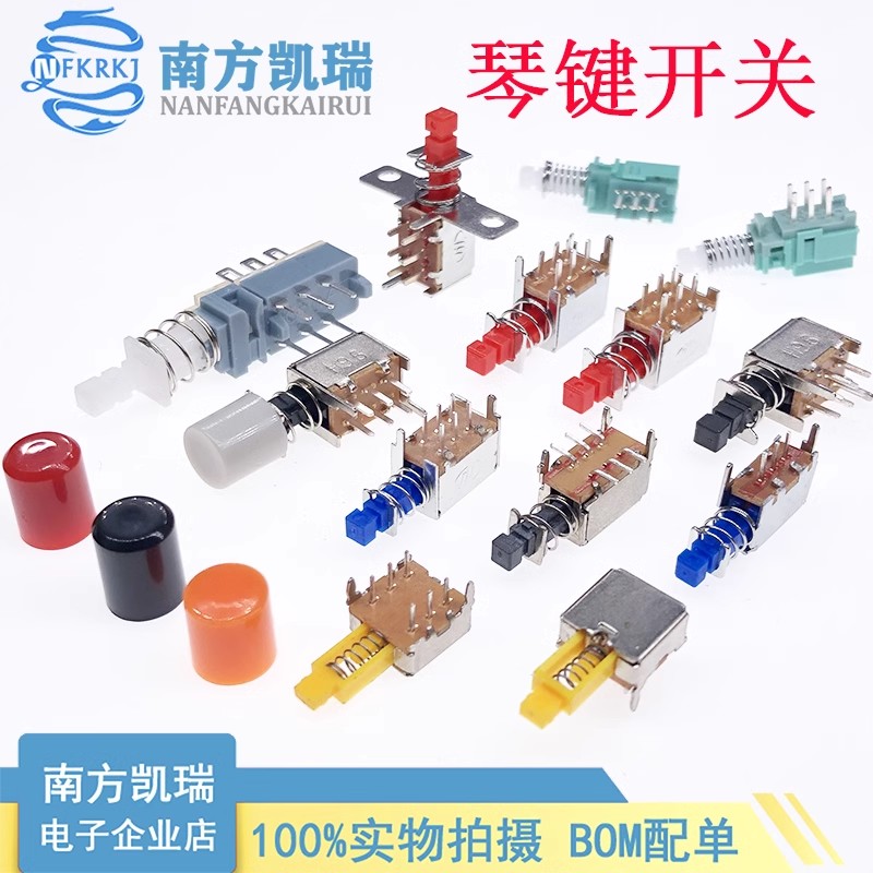 A03琴键开关 直键开关 PS-22F02 带锁 无锁/自锁开关按钮PS-22F03