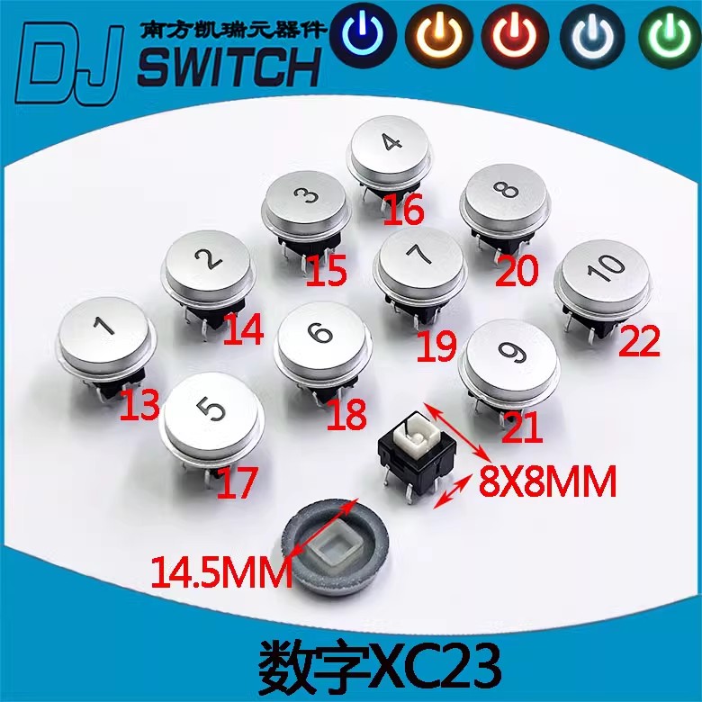12.7X10.5mm带灯复位开关 电源按键开关带帽 8x8按键开关带灯开关