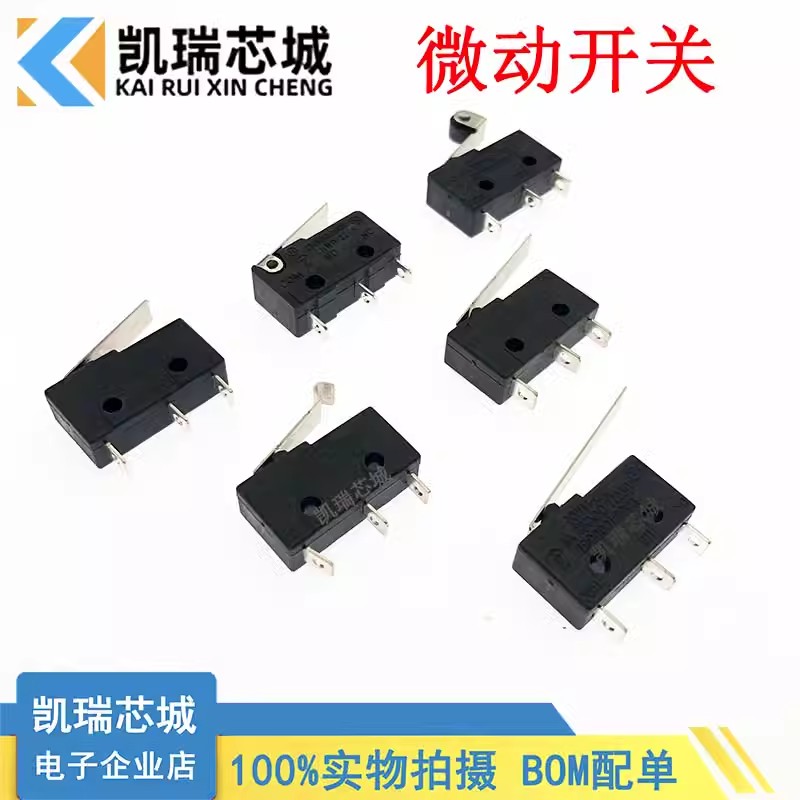 微动开关JL024 JL027 LJ026 KW11-3Z 热水器开关 按键 电水壶开关