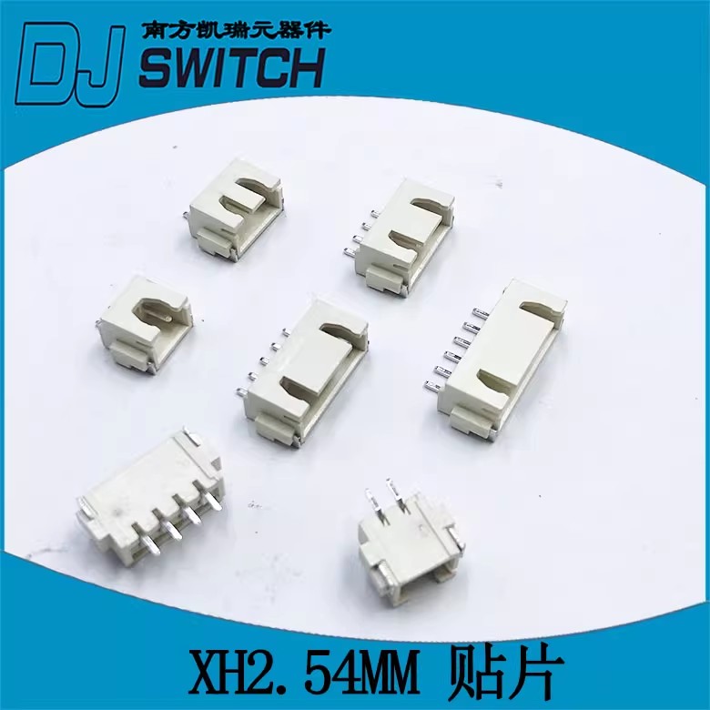 XH2.54 卧贴 2/3/4/5/6/7/8/9/12P 间距2.54MM SMT连接器（10个）