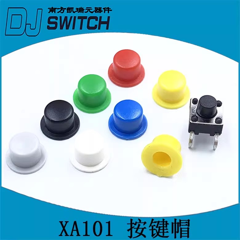 XA101复位按键帽 外径5.5 A101帽子 6X6按键帽 轻触开关草帽 6*6