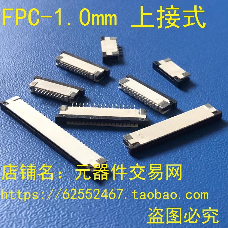 FFC/FPC 1.0mm 上接式 软排线座子4p6p8p10p12p14p18p20p24p40P