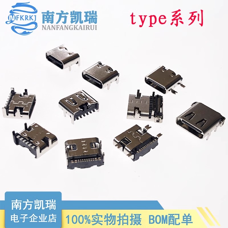 USB-3.1 TYPE-C 6P 16P 24P 母座 连接器充电正反插 前插后贴沉板