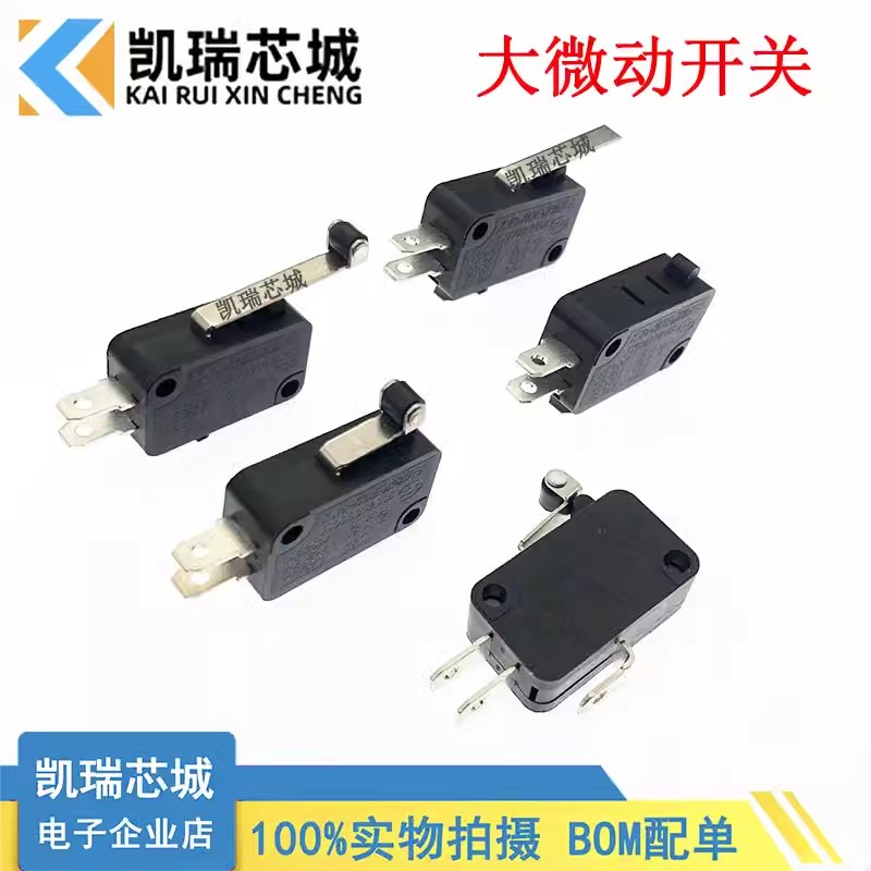 微动开关KW8-XILIE JL028 JL029 030电饭煲/锅配件热水器轻触限位