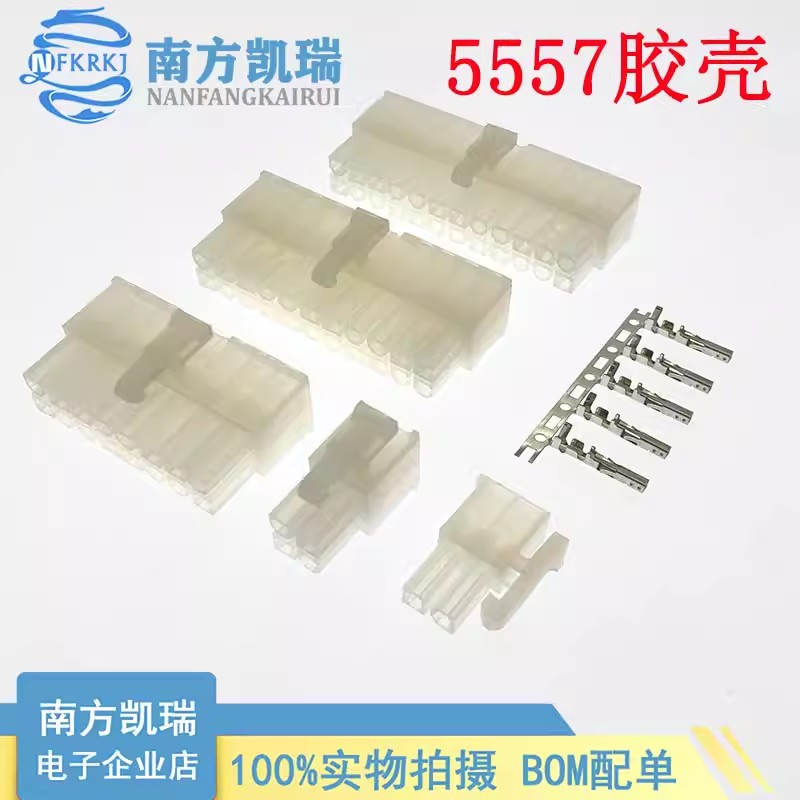4.2mm公壳ATX连接器双排插头5557 5569-2P4P6P8P10P12P14P16P-24P